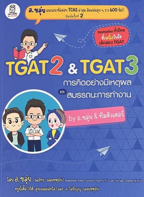 คู่มือขั้นเทพ ช่วยให้จำพินอินได้คราวละมาก ๆ