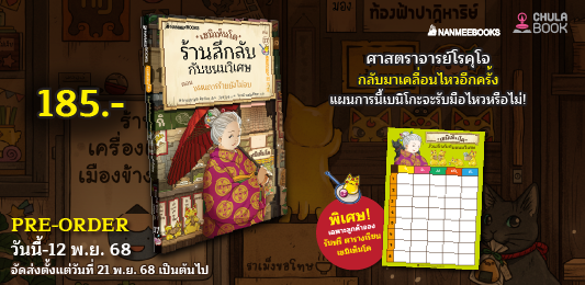 ศูนย์หนังสือจุฬาฯ