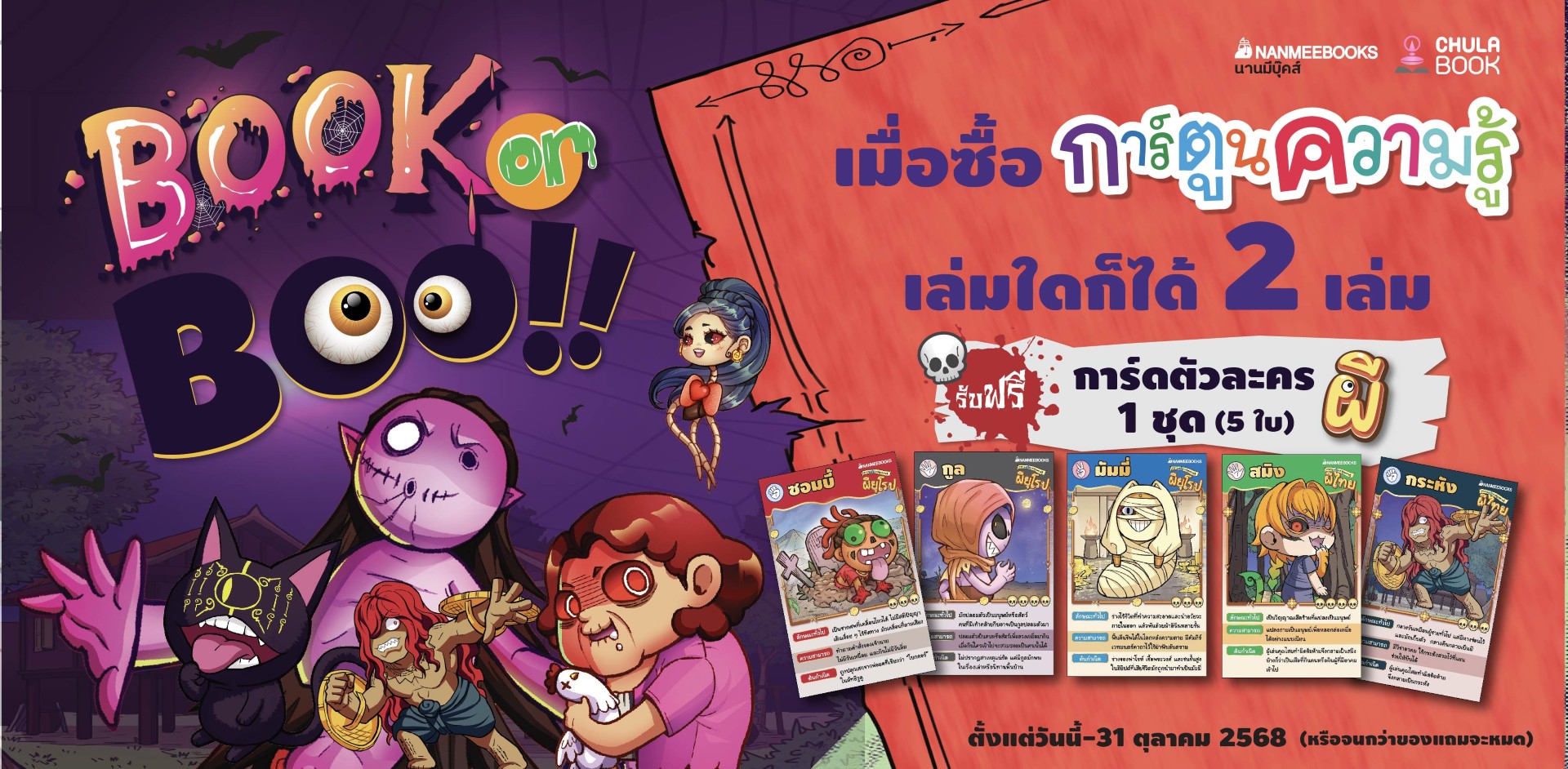 ศูนย์หนังสือจุฬาฯ