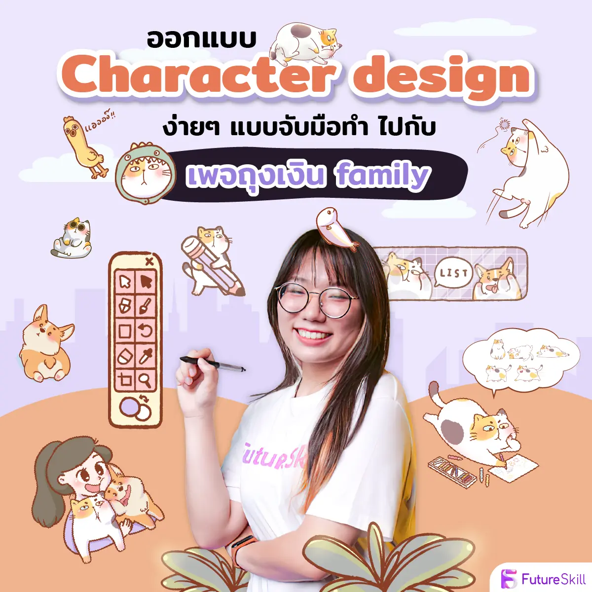 ผ่านฉลุย ตะลุยคณิตศาสตร์ ม.ปลาย (พื้นฐาน)